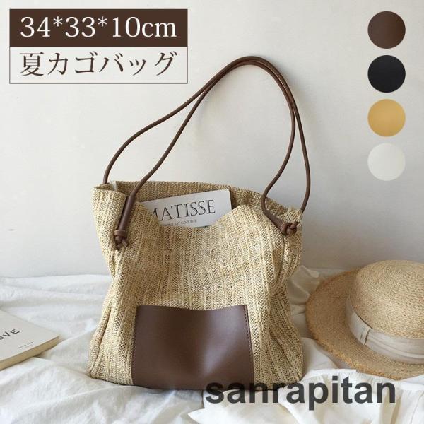 かごバッグ トート 夏バッグ レディース カゴバッグ ショルダー バッグ バスケット 手編みナチュラ...