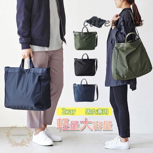 エコバッグ トート メンズ 大容量 洗える 大きめ コンパクト ファスナー付き 軽量 ショッピングバ...