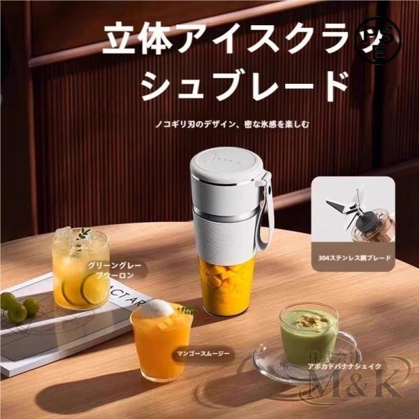 電動ジューサー ミキサー ボトルミキサー プロテインシェイカー 洗いやすい コードレス ブレンダー ...