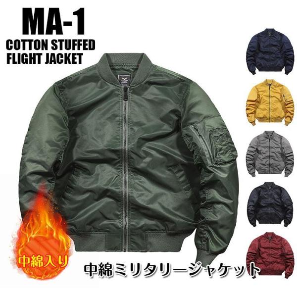 中綿ジャケット 中綿MA-1 フライトジャケット ミリタリー レディース メンズ タグ付き MA-1...
