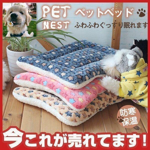 ペットグッズ 寝袋 マット 暖かい 猫 かわいい ふわふわ ペットベッド ペットマット 犬猫用 おし...