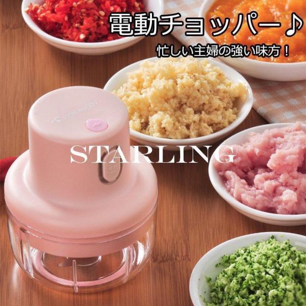 5秒でニンニクみじん切りができる! みじん切り チョッパー 電動 プロセッサー フードチョッパー　玉...