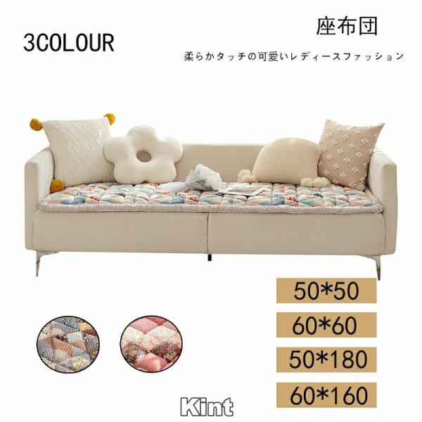 3人掛け シートクッション クッション ソファーパッド ロングチェアシート ソファーシート 座布団 ...