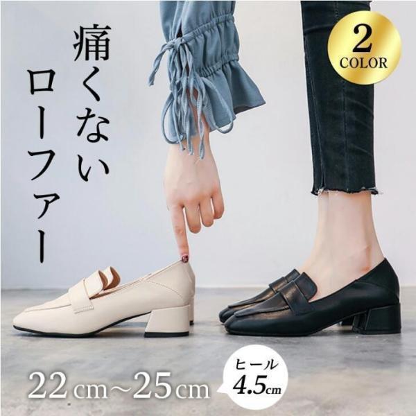 フワラク ローファー パンプス レディース靴 痛くない ローファーパンプス スクエアトゥ チャンキー...