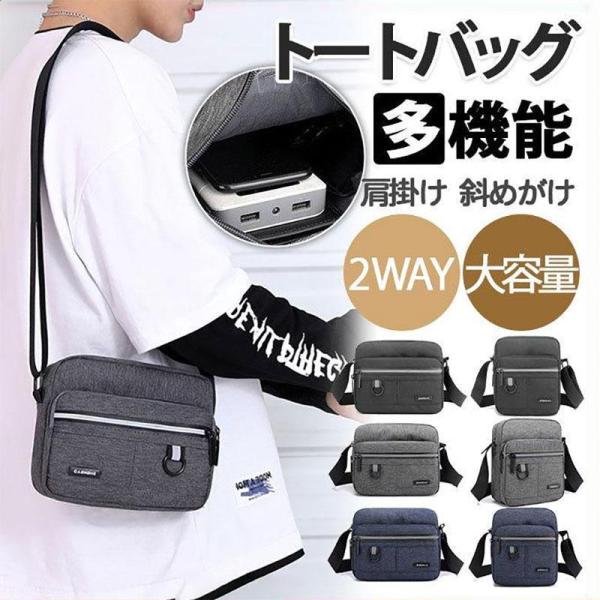 ショルダーバッグ メンズ トートバッグ キャンバス レディース 斜めがけ ミニバッグ 2way 通勤...