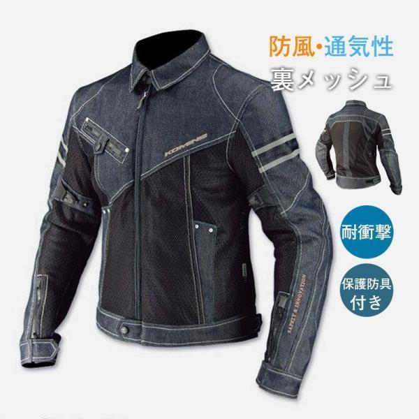 バイクウエア バイクジャケット メッシュ 通気性 デニムバイクジャケット パッド付 耐磨春夏秋 バイ...