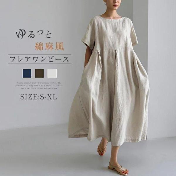 ワンピース ガーゼワンピース レディース 半袖 夏 ロングワンピース マキシワンピース シンプル 秋...