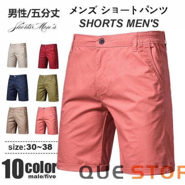 ゴルフウェア メンズ ゴルフパンツ ショートパンツ 無地ストレート ミリタリー ハーフパンツ イージ...