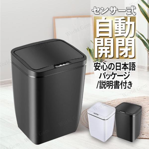 ゴミ箱 ごみ箱 自動開閉 おしゃれ キッチン センサー式 ダストボックス シンプル リビング トイレ...