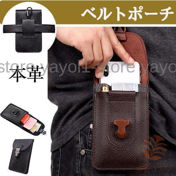 スマホバッグ ベルトポーチ スマホポーチ スマホ入れ ヒップバッグ 仕事用 PU革 ベルト掛け 多機...