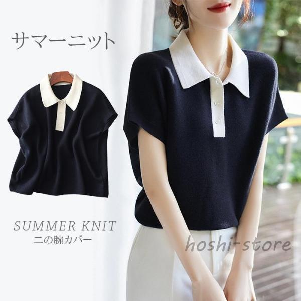 サマーニット シャツ ニット Tシャツ カットソー 半袖 レディース ス 半袖ニット シンプル 涼し...
