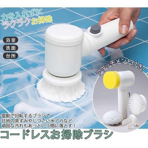 お掃除ブラシ 電池式 コードレス スポンジ付き 電動ブラシ 洗浄ブラシ パワフル 回転 風呂 玄関 ...