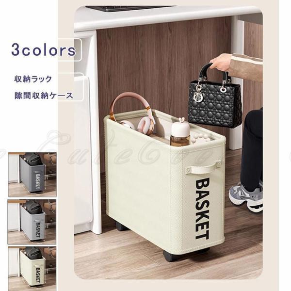 収納ラック キャスター付き 布 折り畳み 隙間収納ケース かばん入れ 蓋なし 収納バスケット 収納カ...