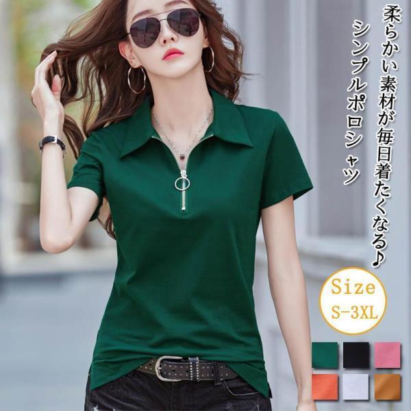 ポロシャツ レディース 綿 ジップアップ シャツ ス ゴルフシャツ プルオーバー tシャツ 半袖 無...