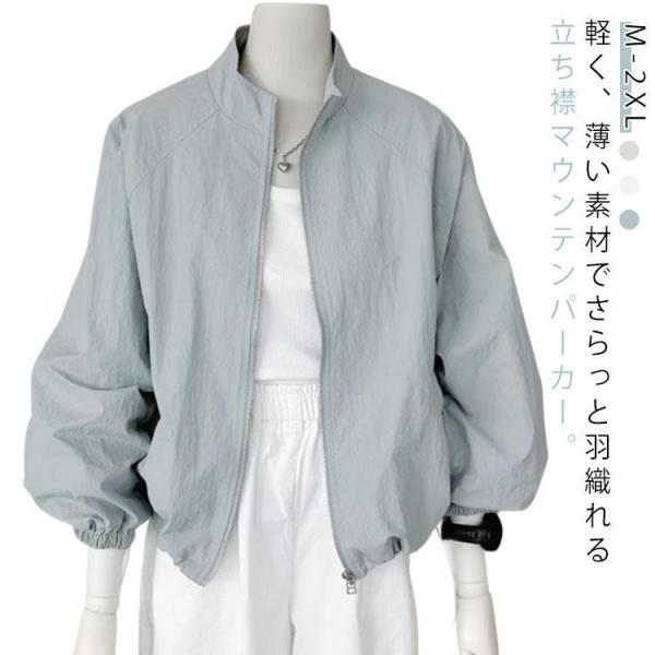 長袖 レディース UVカット 防風 夏 ジャケット 薄手 立ち襟 ジャンパー ライトアウター ショー...