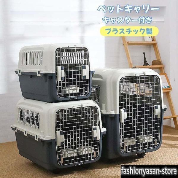 犬 キャリーケース ペットキャリー キャスター付き エアトラベルキャリー キャリーバック コンテナ ...