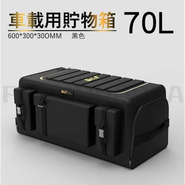 車用収納ボックス トランクボックス 超大容量 50L 70L 折り畳み式 車載 収納箱 box トラ...