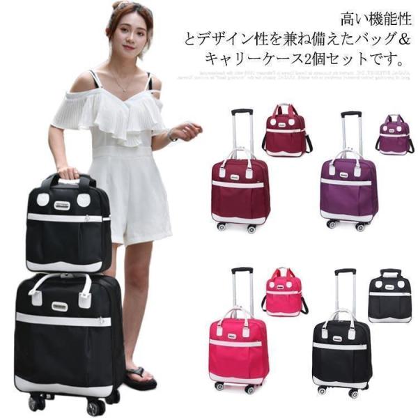 2点セット 2WAY 3WAY キャリーケース バッグ セット スーツケース 機内持ち込み リュック...