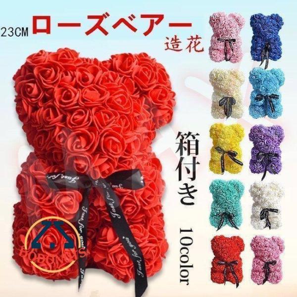 ローズベアー フラワー くま ぬいぐるみ 薔薇 造花 枯れない花 バラ 母の日 クリスマス ホワイト...