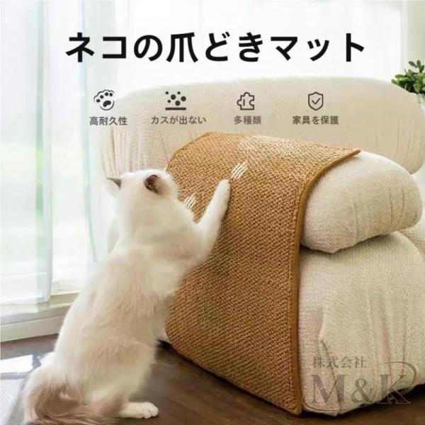 猫用スクラッチャーマット 爪切り不要の爪とぎボード 猫用爪とぎマット ソファ 猫つめとぎ防止 引っ掻...