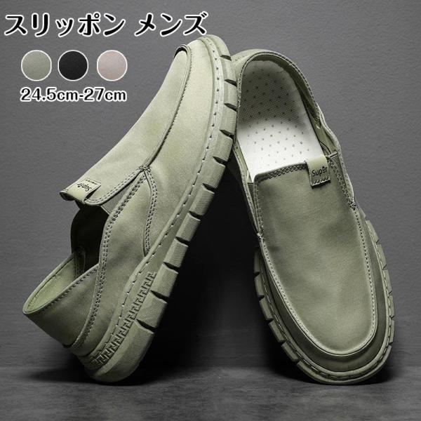 スリッポン メンズ デッキシューズ スニーカー 靴 無地 ジュート シューズ ブーツ 綿 カジュアル...