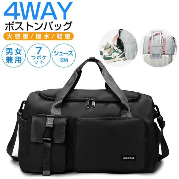 ボストンバッグ キャリーオンバッグ スポーツバッグ レディース メンズ 4WAY 帰省 旅行バッグ ...