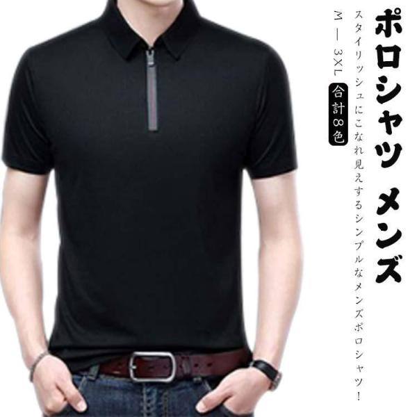 全8色！接触冷感 ポロシャツ メンズ 半袖 ハーフジップ 半袖tシャツ メンズtシャツ スリム スト...