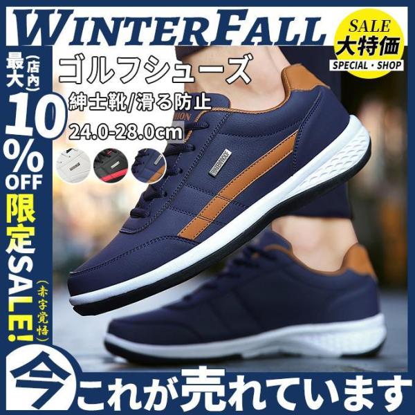 ゴルフシューズ ローファー カジュアル シューズ メンズ 靴 滑る防止 軽量 エアクッション 紳士靴...
