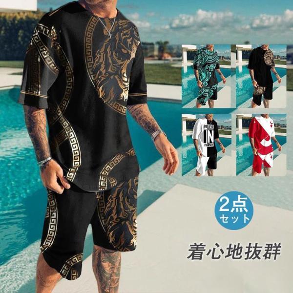 19柄アメカジ ジャージ スウェット 上下セット メンズ 6XL 一部 おしゃれ 2点セット セット...
