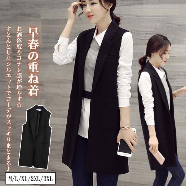 レディース ロング ノースリーブ 春 プルオーバー 無地 テーラード ジレ 羽織 トレンチ ロングジ...