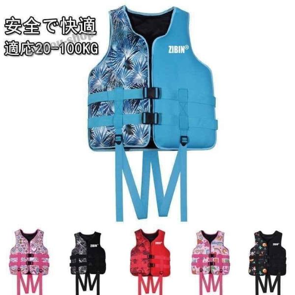 1枚購入+1枚防水袋ライフジャケット 子供用 大人用 救命胴衣 強い浮力 ライフ フローティング 海...
