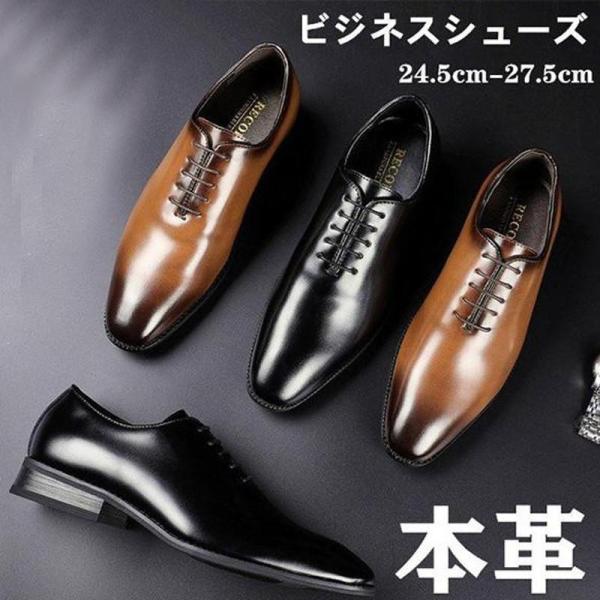 ビジネスシューズ 革靴 紳士靴 レザー 通勤 レザーシューズ サラリーマン 紳士 防臭 抗菌 軽量 ...