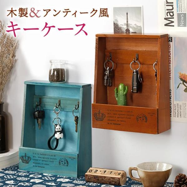 キーボックス 壁掛け キーケース 鍵 収納 フック ボックス 紛失防止 鍵かけ キーフック 壁面収納...
