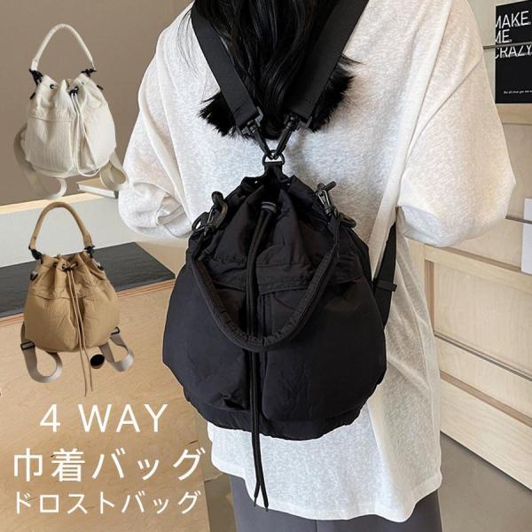 巾着バッグ レディース ショルダーバッグ ドロスト バッグ リュックサック 4WAY 男女兼用 鞄 ...