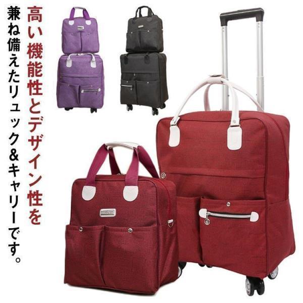レディース キャリー 旅行トランク リュック 機内持ち込み トートバッグ付き 2WAY キャリーバッ...