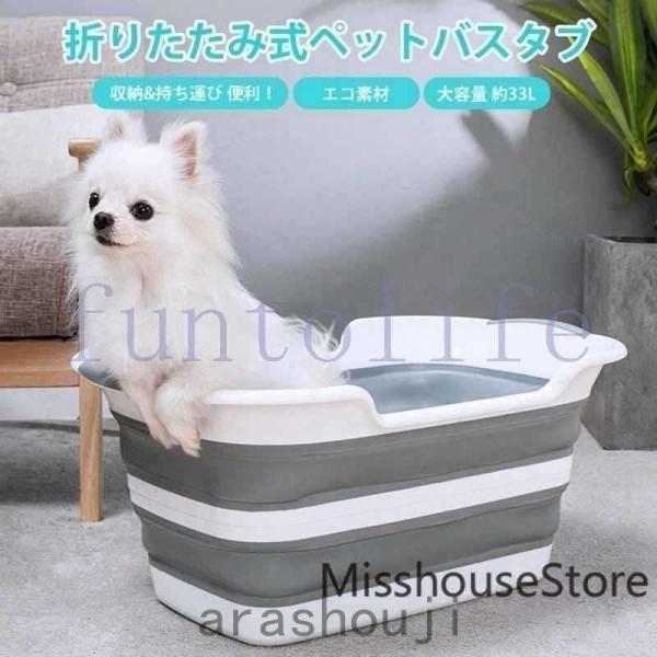 ペットバス犬のお風呂犬用バスタブペット用バスタブ折りたたみ式猫のお風呂ソフトタブ洗い桶ソフトバスタブ...