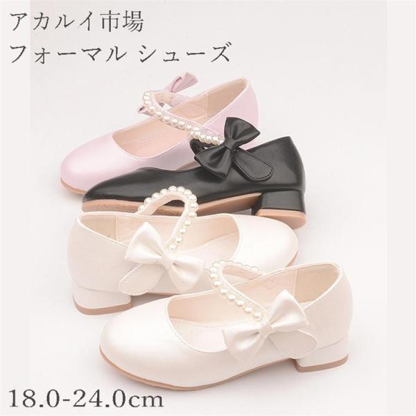 ピアノ発表会 フォーマルシューズ 女の子 靴 子供 キッズ靴 ジュニア シューズ ガール パンプス ...