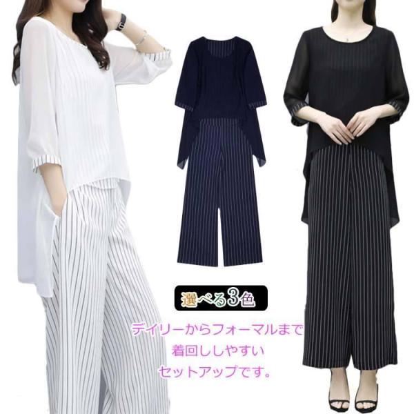 セットアップ レディース 春夏 アンサンブル 七分袖 ワイドパンツ ガウチョパンツ ブラウス クルー...