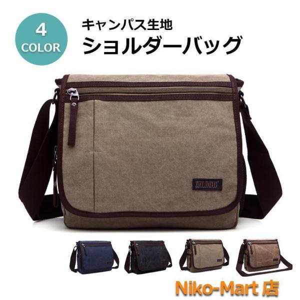 ショルダーバッグ メンズ 斜めがけ 帆布バッグ キャンパス ズック メンズバッグ メッセンジャーバッ...