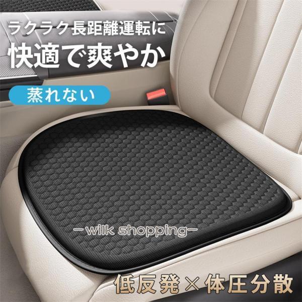 かークッション シートクッション 車 クッション 座布団 蒸れない 涼感 通気 疲れない 低反発 滑...