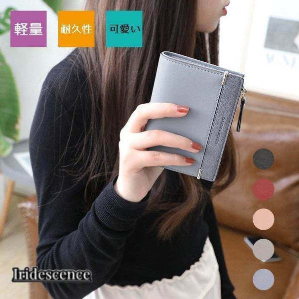 財布 二つ折り財布 財布 ウォレット さいふ 小銭入れ カード入れ ミニ財布 ポーチ レディース財布...