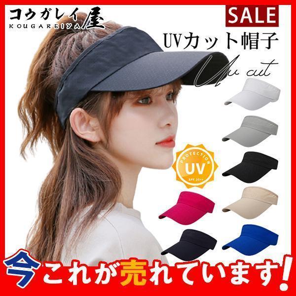 サンバイザー レディース メンズ 9カラー 花柄 サイズ調整可 吸汗速乾 通気性 スポーツ用 男女兼...
