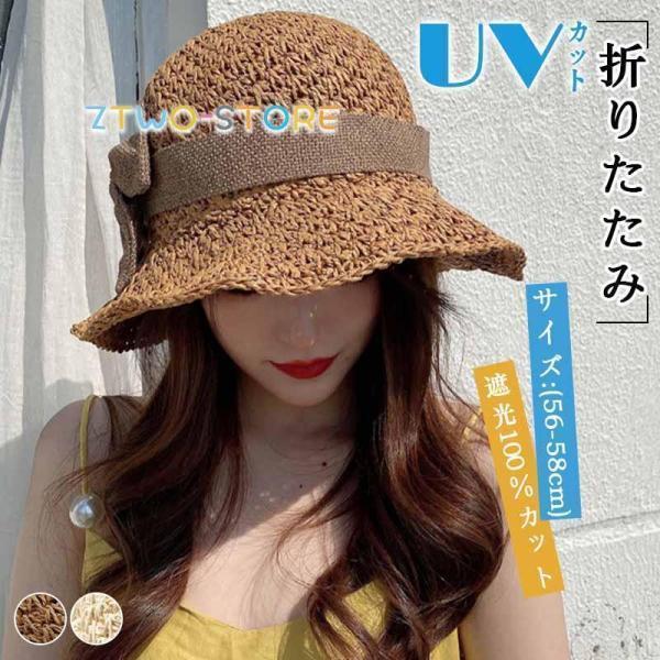 麦わら帽子 UVカット ストローハット キャスケット 帽子 レディース 春 夏 秋 遮光100％ 日...