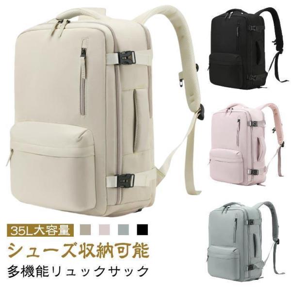旅行用 リュックサック トラベルバックパック レディース 旅行用バックパック 旅行用 メンズ リュッ...