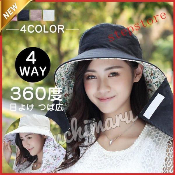 帽子 レディース UV 日よけ つば広 ハット UVカット 360度 紫外線対策 UVカット 紫外線...