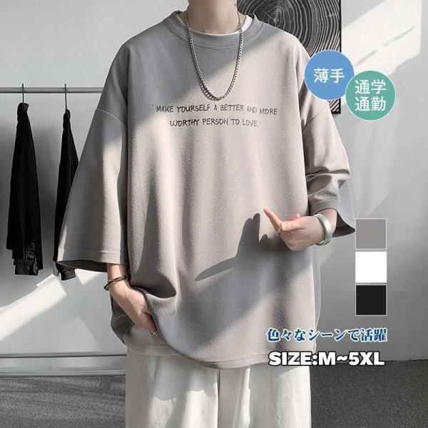 tシャツ 吸汗速乾 冷感 シンプル 七分袖 オーバーサイズ レディース カットソー 薄手 通勤 通学...