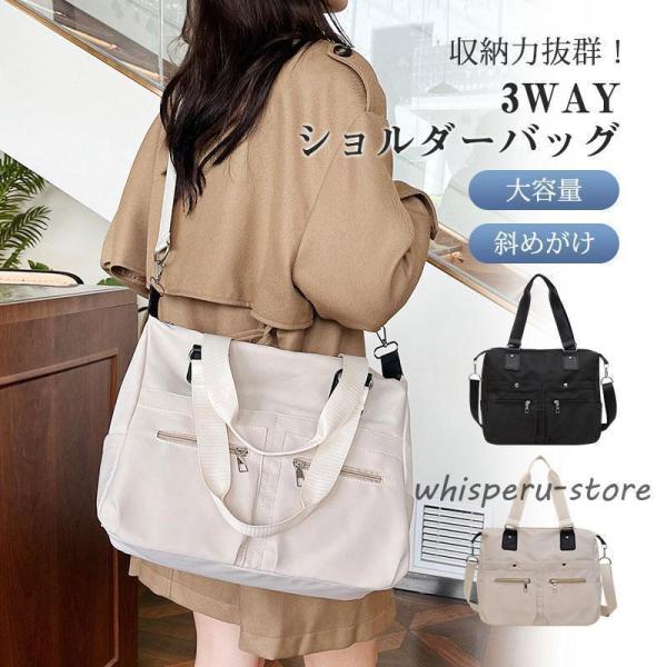 ショルダーバッグ レディース トートバッグ ハンドバッグ マザーズバッグ ファスナー付き 斜めがけ ...