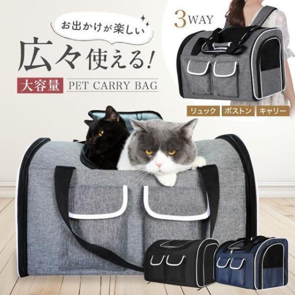 50cm×33cm ペット キャリー バッグ バック リュック 型 小型犬 2 匹 メッシュ 猫 ネ...