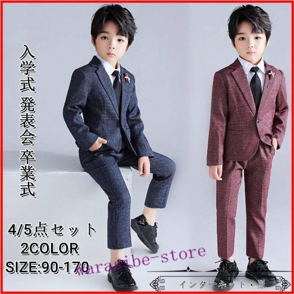 小学校 卒業式 スーツ 男子 フォーマル 男の子 子供 スーツ 子供服 卒業式 七五三 結婚式 入学...