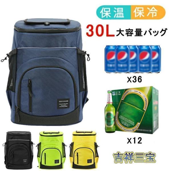 保冷リュック 防水 L 保冷バッグ クーラーバッグ 大容量 リュックサック 通勤 買い物 旅行 ピク...